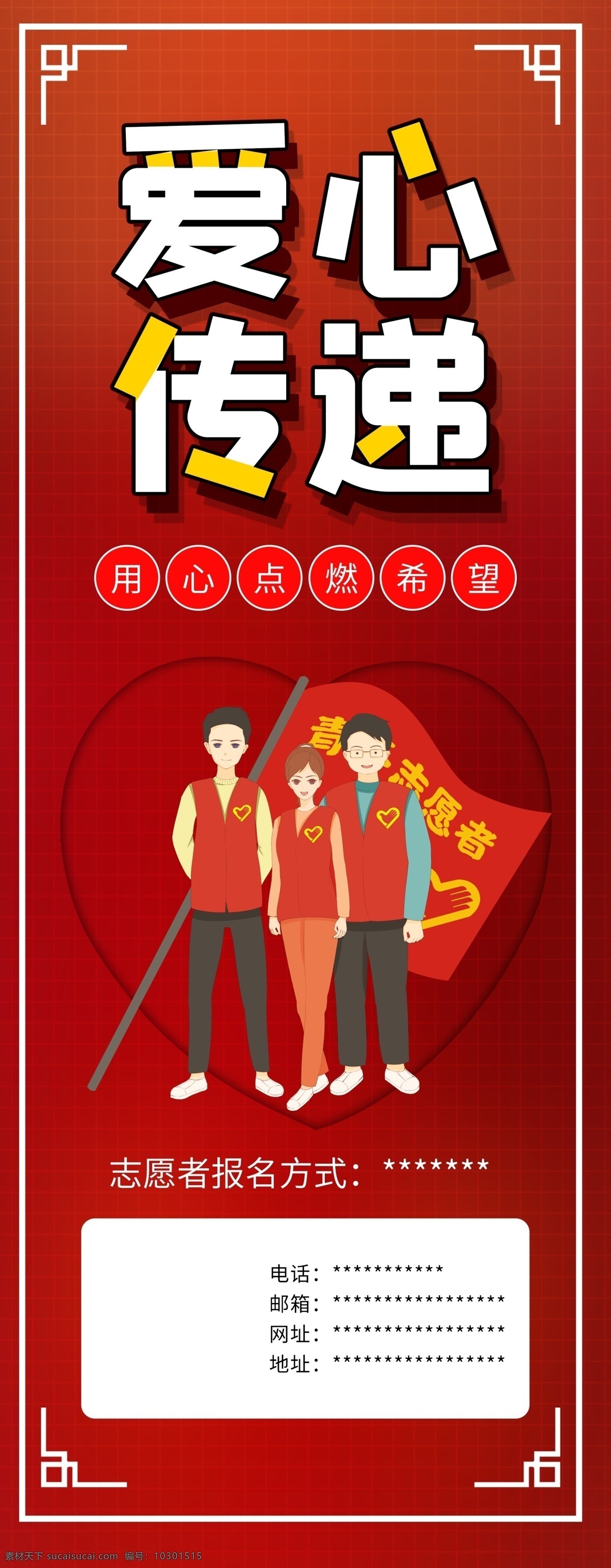 愛心傳遞圖片 獻愛心 愛心傳遞 傳遞愛心 愛心捐贈 愛心感恩 愛心募捐 愛心廣告 愛心行動 愛心活動 愛心援助 手捧 溫馨 愛心中國 愛心感動 愛心幫助 公益愛心 愛心公益 愛心慈善 愛心捐款 愛心助學(xué) 希望工程 愛心招募 愛心獻血 愛心海報 送愛心 愛心奉獻 捐款 捐助 助學(xué) 慈善活動 慈善 關(guān)愛兒童