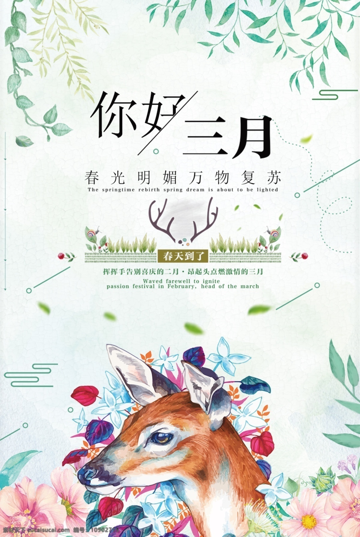 你好三月圖片 燕歸來 燕子 春游游玩 清明插畫 清明小長假 踏春好時(shí)節(jié) 清明節(jié) 踏青 踏春出游季 春季旅游 夏季旅游 春暖花開 春季 春天 你好春天 三月你好 清明踏青 春季上新 旅游 旅行 四月你好 春 春分 夏至 春游記 春游 清明節(jié)踏青 踏青去哪兒