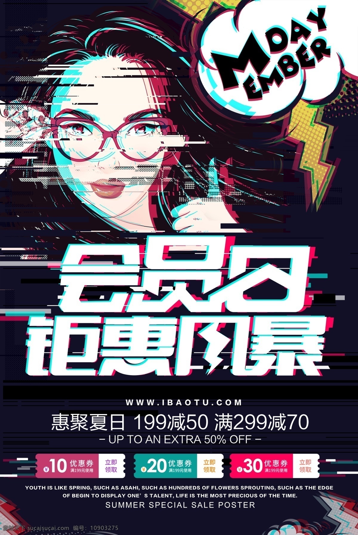 會員招募圖片 會員招募 會員日 vip會員 會員卡 會員充值 會員升級 會員積分 會員專屬 會員免費 會員廣告 會員海報設(shè)計 會員促銷 會員優(yōu)惠 會員 霸權(quán) 招募會員 會員特惠 會員x展架 會員活動 領(lǐng)會員 會員節(jié) 會員日海報 會員特權(quán) 會員宣傳單 會員福利 會員日促銷