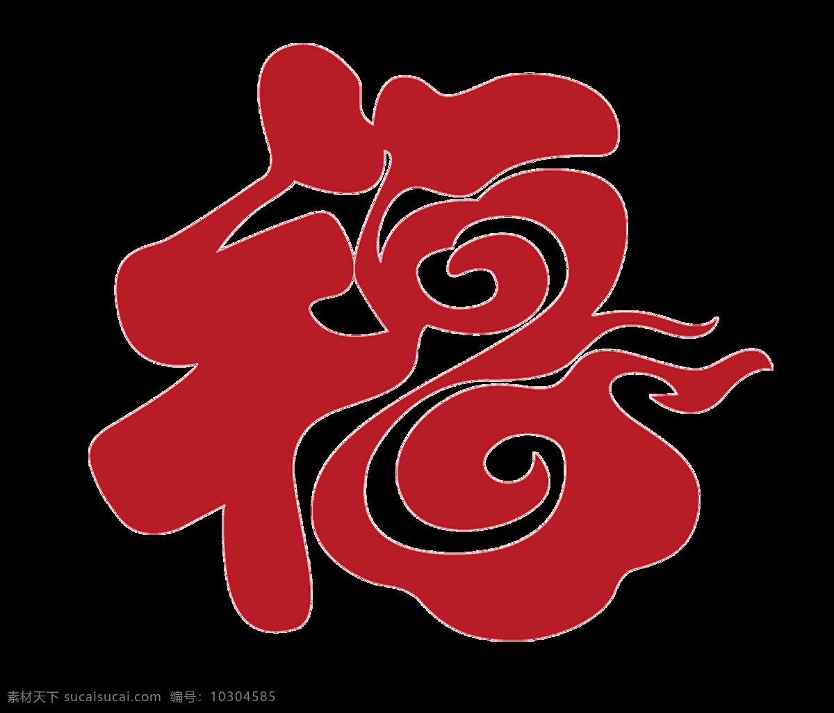 福字图片 福字 福 福字剪纸 金色福字 牛年福到 福到 倒福 春节装饰 新年福字 新年装饰 春节福字 春节快乐 新年海报 全家福 百福图 福字台历 福字挂历 福来到 福字装饰 祝福 五福临门 福字设计 福贴花 福贴纸 福字门贴 福门贴 福字背景 福字书法 装饰画