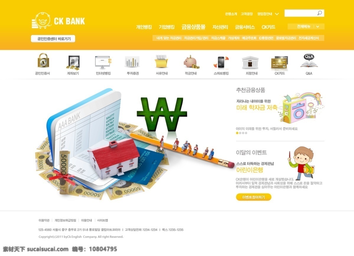 銀行 存款 網(wǎng)頁 模板 網(wǎng)站 網(wǎng)頁設計 網(wǎng)頁模板 網(wǎng)頁素材