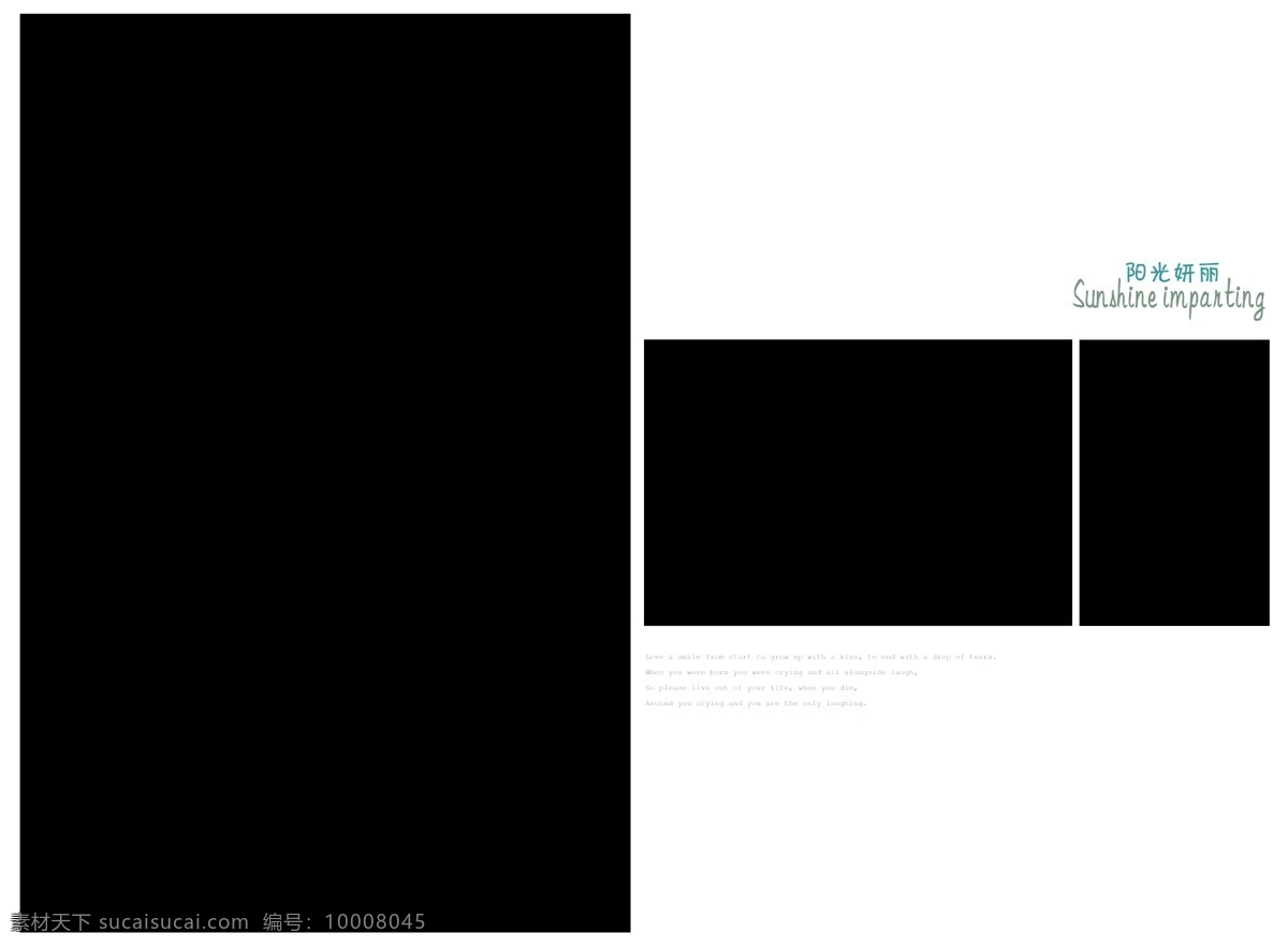 兒童 兒童攝影模板 模版 攝影模板 相片 陽光 源文件 妍麗 模板下載 無底色