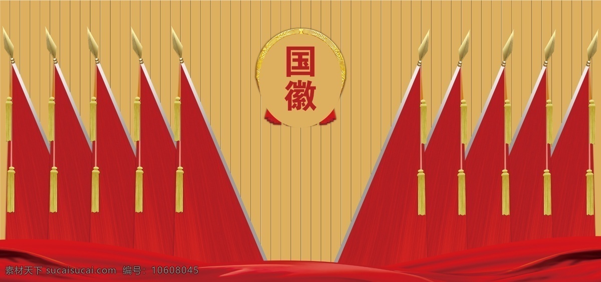 生態(tài) 木 紅旗 大會 背景 噴繪 板 生態(tài)木 木板 人大 代表 會議 紅綢子 展板 噴繪布 分層