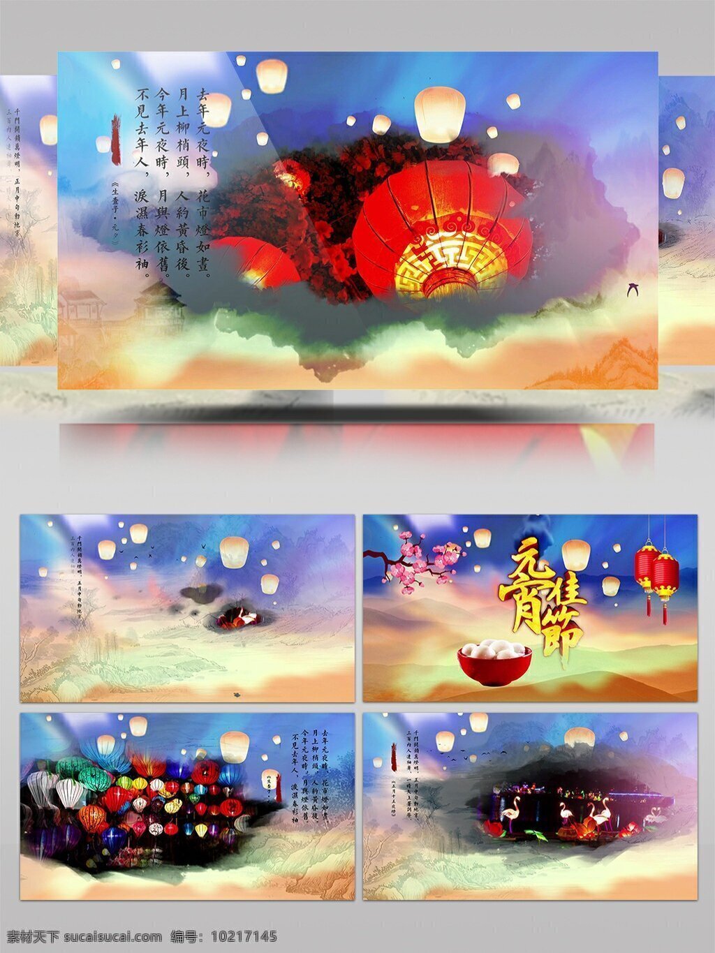 2018 年 大气 中国 风 元宵节 水墨 ae 模板 中国风 节日 庆祝 新春