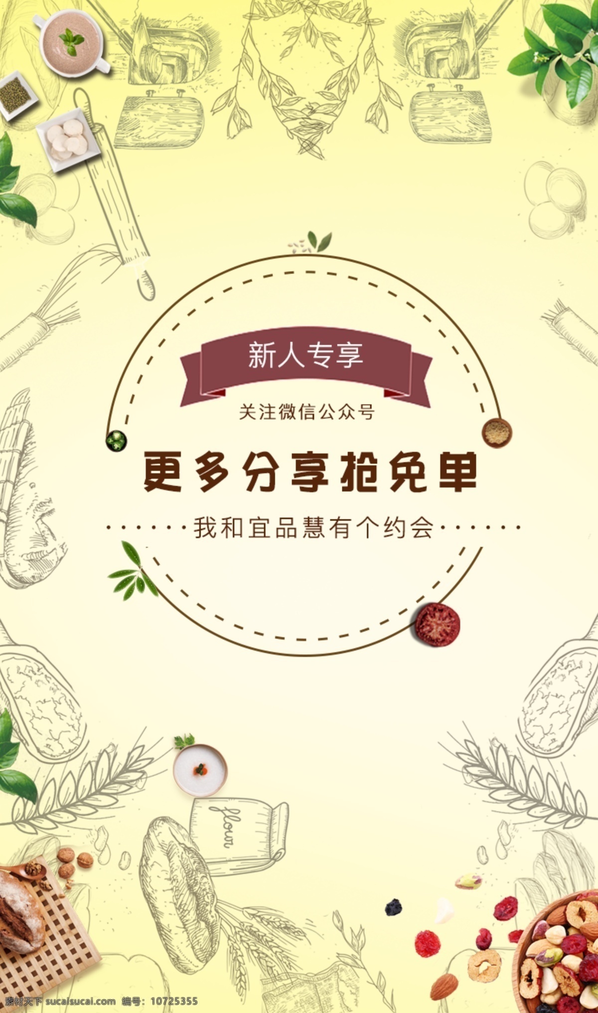 新人專享 新人海報(bào) 新用戶 app h5活動頁 領(lǐng)券 寵物用品 分層 新客戶 買家 注冊 注冊用戶 注冊送禮 會員 新會員 vip 客戶 平臺新人 新人有禮 淘寶新人專享 新人特權(quán) 優(yōu)惠活動 新人服務(wù) 促銷海報(bào) 新人報(bào)名 新用戶專享 新人禮包 促銷海報(bào)素材
