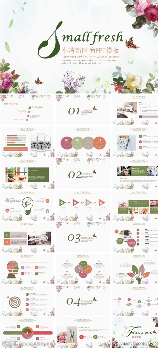 ppt模板 辦公ppt 職場ppt 精品ppt 總結ppt 計劃ppt 工作總結 商業(yè)ppt ppt素材 ppt封面 發(fā)布會ppt ppt圖標 通用ppt 簡歷ppt ppt總結 公司ppt 會議ppt 分析ppt 應聘ppt ppt報告 講座ppt 企業(yè)ppt 集團ppt 多媒體 pptx