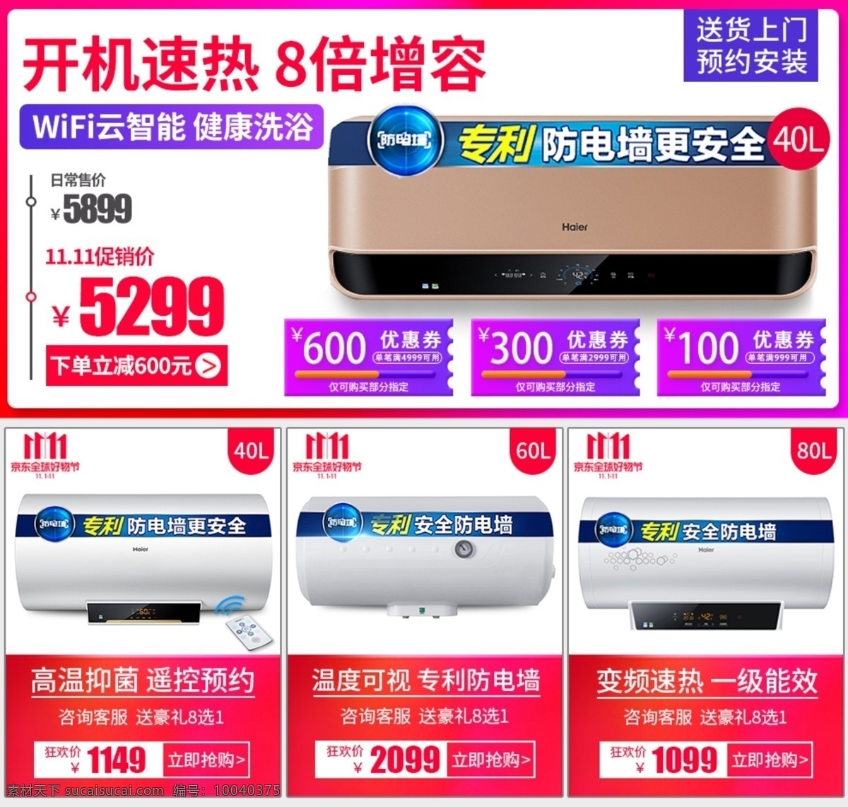 雙十 一關(guān) 聯(lián) 促銷 海報(bào) 數(shù)碼 電器 詳情 關(guān)聯(lián) 數(shù)碼電器 詳情關(guān)聯(lián) 活動(dòng)促銷 淘寶 天貓