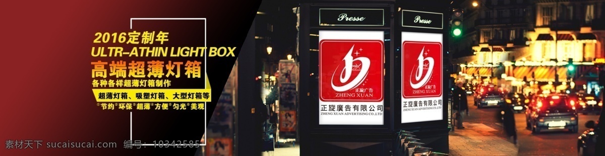 超薄燈箱 淘寶 淘寶海報 廣告燈箱 廣告招牌 黑色