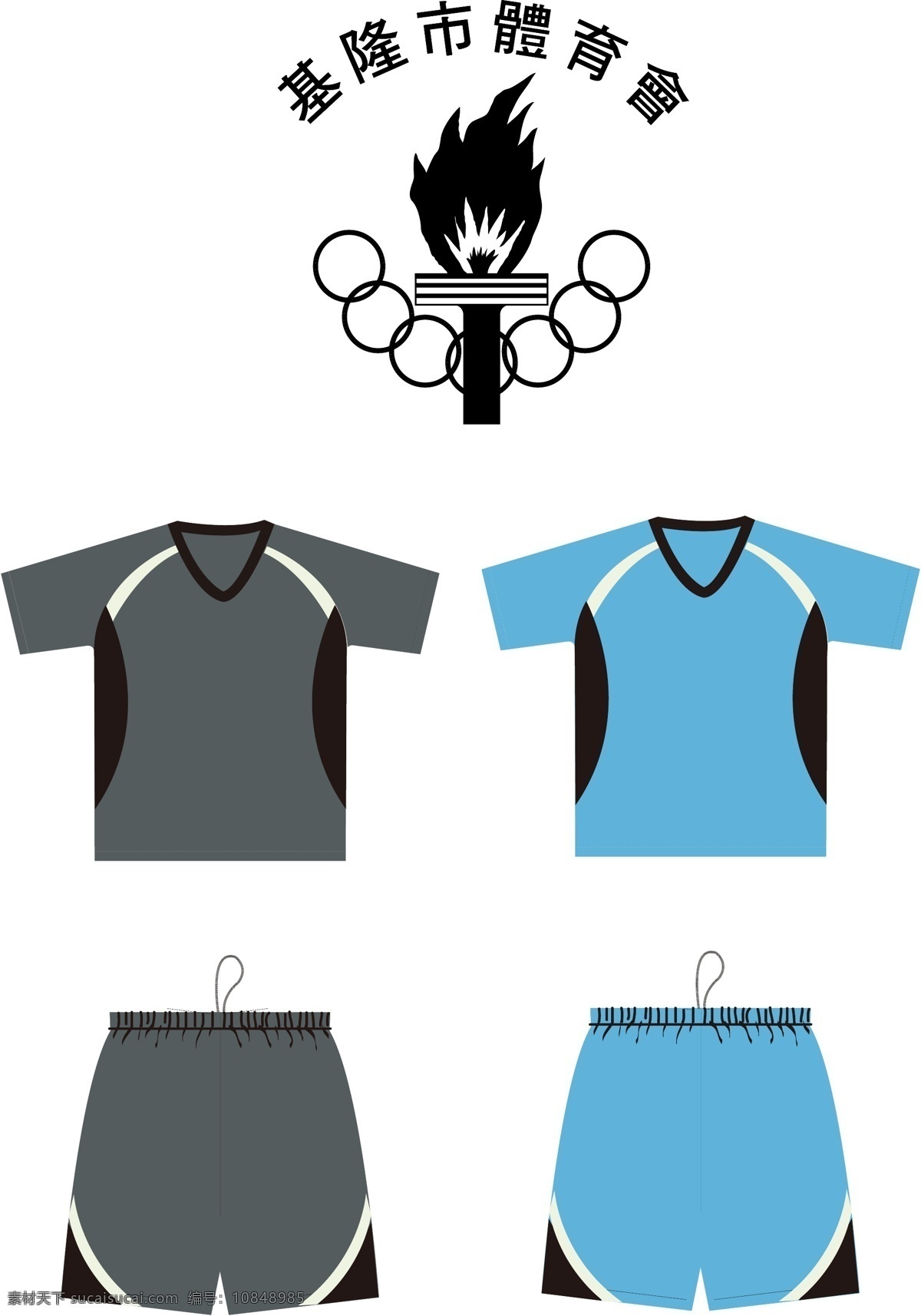 基隆市 體 育 會 服 裝 提案 logo 剪接配色t恤 運動短褲 服装设计 服装设计图
