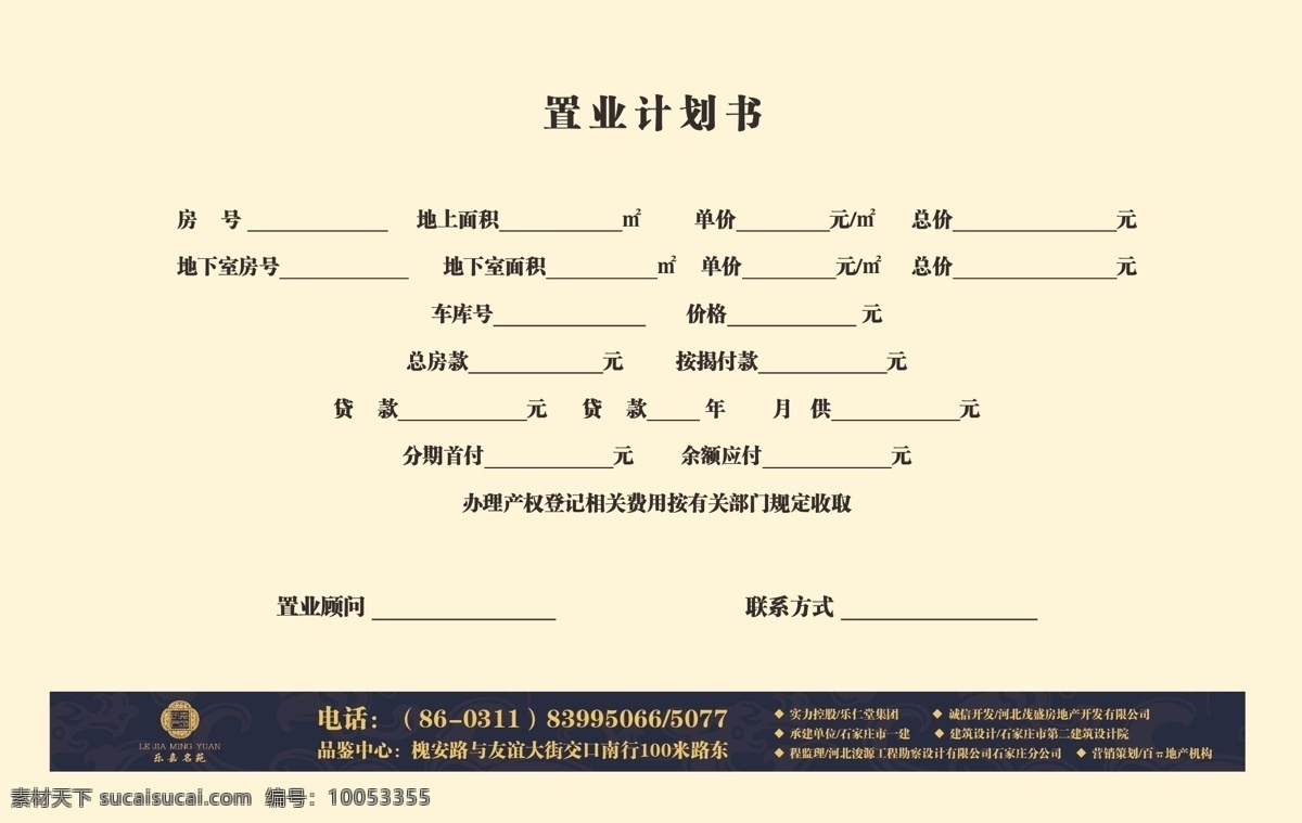 房地產(chǎn) 戶型單頁(yè) 戶型鑒賞 矢量 戶型素材 單頁(yè) 白色