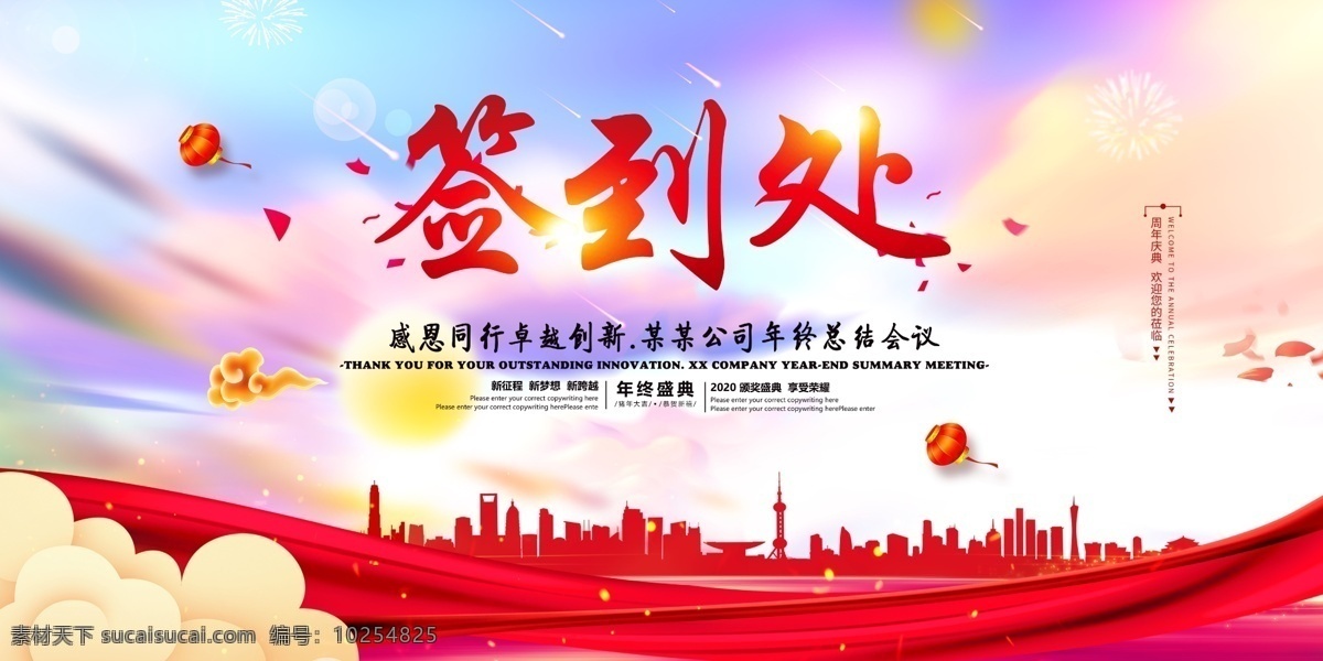 签到处图片 签到处 签到处展板 签到处背景 签到板 签名处背景 签名墙 签到墙 签名板背景 背景展板 签到处海报 晚会签到处 贵宾签到处 企业签到处 年会签到处 活动签到处 元旦晚会签到 新年签到处 展会签到处 酒会签到处 嘉宾签到处 会议签到处 签约仪式