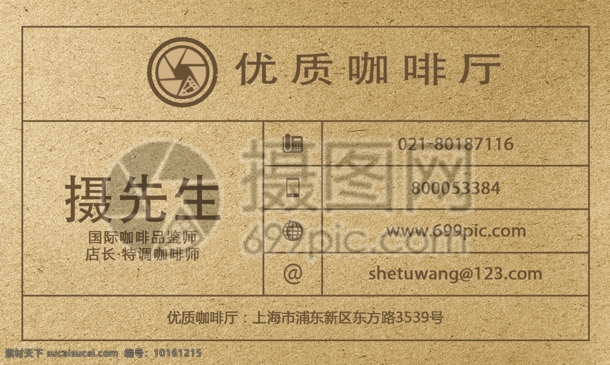復(fù)古 咖啡店 名片 食品行業(yè)名片 大氣 簡約現(xiàn)代 水果 棗 零食 銷售 名片設(shè)計 咖啡 披薩