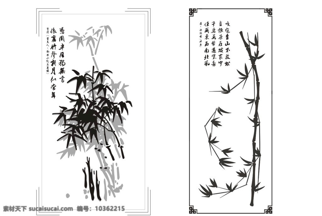 竹韻 竹 黑白 線框 古代 風(fēng)雅 李煜 鄭板橋 詩句 竹葉 葉子 挺拔 山 邊框 風(fēng) 頌 底紋 繪畫 書法 字體 米芾 文化藝術(shù) 繪畫書法