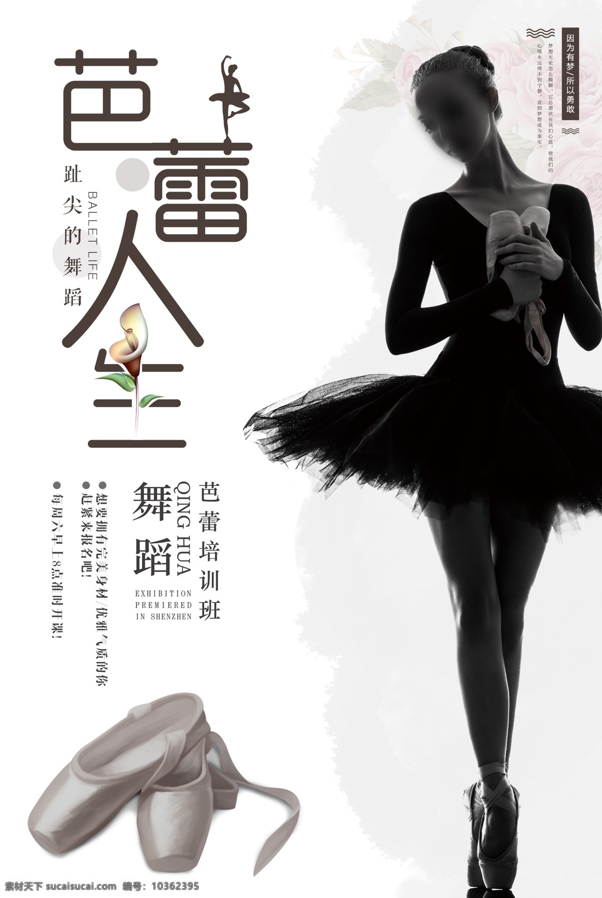 芭蕾舞大賽 芭蕾舞展板 芭蕾舞培訓(xùn) 舞蹈x展架 芭蕾舞海報 芭蕾舞展架 芭蕾舞宣傳畫 芭蕾舞廣告 芭蕾舞蹈 芭蕾舞比賽 芭蕾培訓(xùn) 芭蕾訓(xùn)練 芭蕾舞招生 芭蕾宣傳單 少兒芭蕾舞 時尚芭蕾舞 舞蹈 舞蹈班 芭蕾舞表演 芭蕾舞學(xué)校 芭蕾舞者 芭蕾舞傳單 芭蕾舞演出