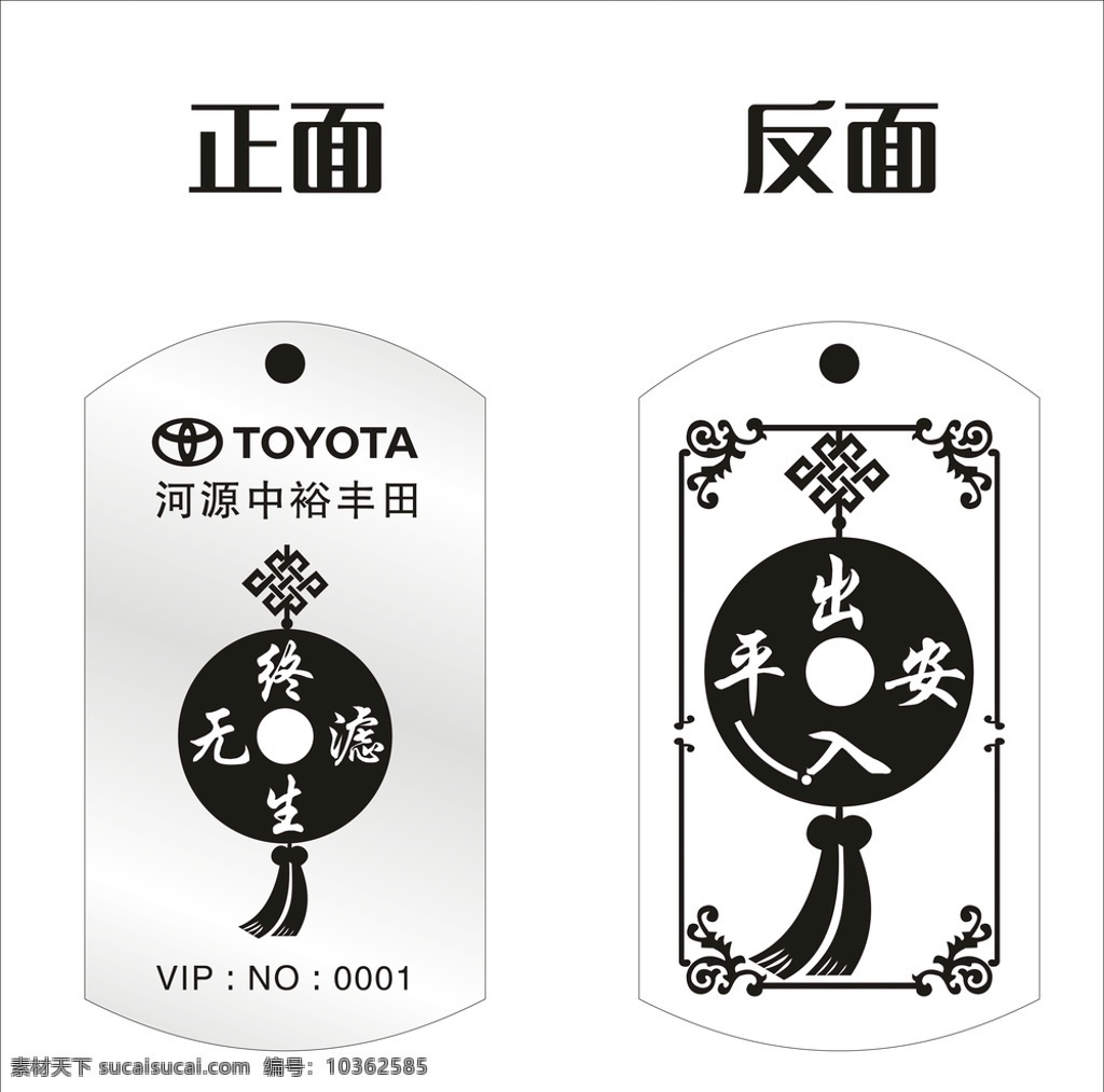 車(chē)鑰設(shè)計(jì) 矢量平安結(jié) 出入平安 鑰匙扣 飾品 vip制品 設(shè)計(jì)廣告類(lèi)