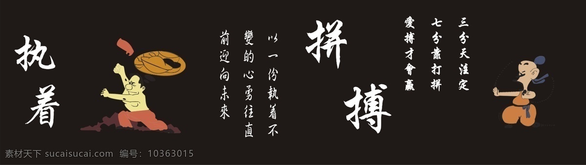 拼搏免費下載 底紋邊框 黑底 拼搏 腰線 移門 移門圖案 裝飾素材