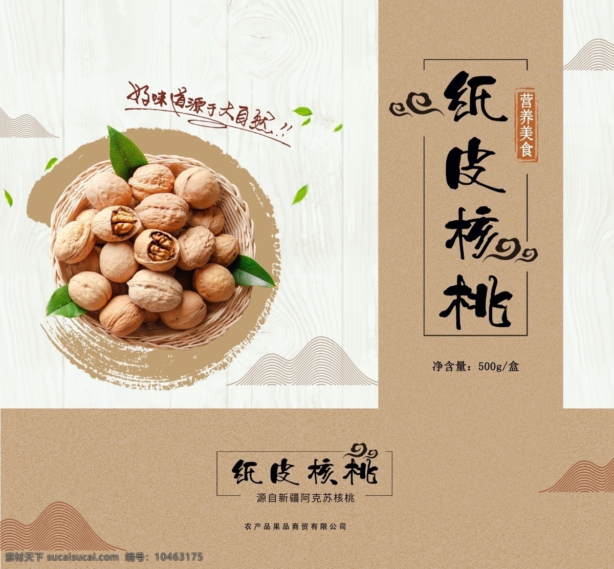 食品包裝圖片 食品包裝 食品包裝盒 特產(chǎn)包裝圖 茶葉包裝 精品包裝 包裝 禮盒包裝 紙箱包裝 精品盒 土產(chǎn)包裝 枸杞包裝 橄欖油包裝 紅棗包裝 青藏特產(chǎn) 餅干包裝 巧克力餅干 磨面插畫 水稻包裝 零食包裝 西北特產(chǎn) 大米包裝 包裝設(shè)計 海鮮包裝 魚包裝 蜂蜜包裝 水產(chǎn)包裝 土雞包裝 茶油雞包裝