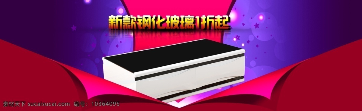 茶幾海報 促銷海報 紅色背景 淘寶 廣告 banner 淘寶海報 淘寶界面設計 淘寶首頁 網頁素材下載 網頁模板下載 網頁 喜慶背景 源文件 淘寶素材 淘寶促銷標簽