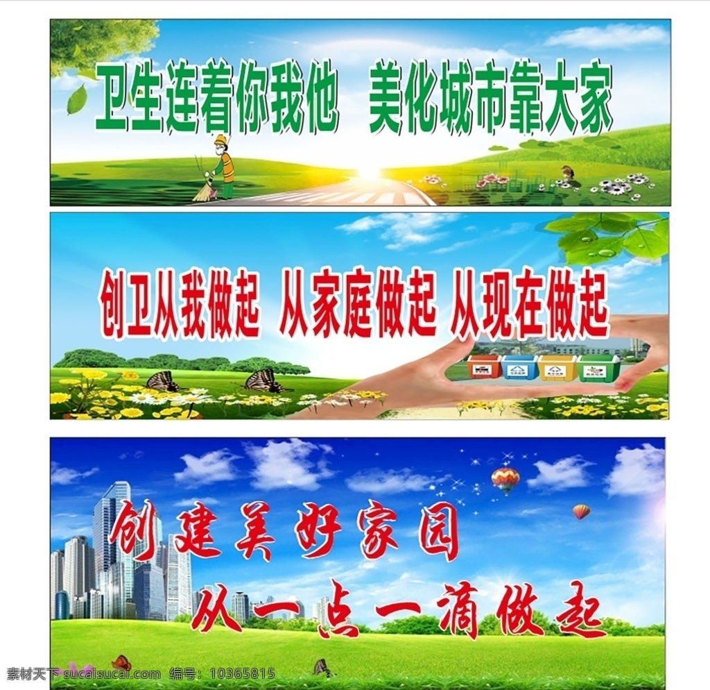 創(chuàng)衛(wèi)標(biāo)語(yǔ) 中國(guó)風(fēng) 邊框 油墨畫(huà) 創(chuàng)衛(wèi)墻體廣告 文明創(chuàng)建 衛(wèi)生創(chuàng)建 創(chuàng)衛(wèi)廣告 創(chuàng)文廣告 創(chuàng)文 創(chuàng)衛(wèi) 創(chuàng)文創(chuàng)衛(wèi) 墻體廣告 墻體 戶(hù)外廣告 戶(hù)外墻體 圍欄 圍欄廣告 圍擋 圍擋廣告 農(nóng)村墻體廣告 圍棋 下圍棋 圍棋棋子 圍棋之鄉(xiāng) 古風(fēng) 圍棋海報(bào) 圍棋展板 農(nóng)村形象墻 文化建設(shè) 文化墻 圍棋賽 室內(nèi)廣告設(shè)計(jì)