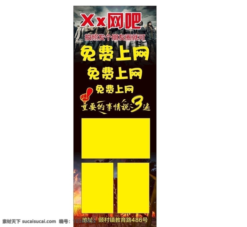 網(wǎng)咖海報(bào) 網(wǎng)吧 網(wǎng)咖 網(wǎng)絡(luò)會(huì)所 電競館 休閑會(huì)所 互聯(lián)網(wǎng) 上網(wǎng) 電競 絕地求生 絕地 求生 大逃殺 吃雞 pugb 空投 今晚吃雞 大吉大利 英雄聯(lián)盟 lol 日常 隆重 開張 開業(yè) 試業(yè) 盛大開業(yè) 比賽 賽事 獎(jiǎng)勵(lì) 活動(dòng) 套圖 熙鈺 網(wǎng)吧設(shè)計(jì)作品