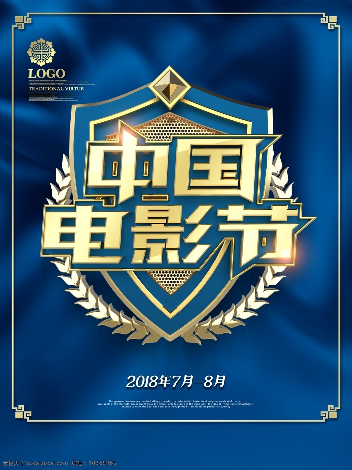 中國電影節(jié) 音樂 音樂夢想 音樂主題 音樂會(huì)節(jié)目單 音樂節(jié) 音樂符號(hào) 音樂招生 少兒音樂班 音樂培訓(xùn) 音樂教學(xué) 樂器培訓(xùn) 音樂家教 琴行 歌唱比賽 舞蹈培訓(xùn) 舞蹈招生廣告 才藝大賽 校園歌手大賽 晚會(huì)背景板 舞蹈音樂 音樂名片 青春活力 音樂學(xué)院 音樂高考 歌曲 舞動(dòng)青春
