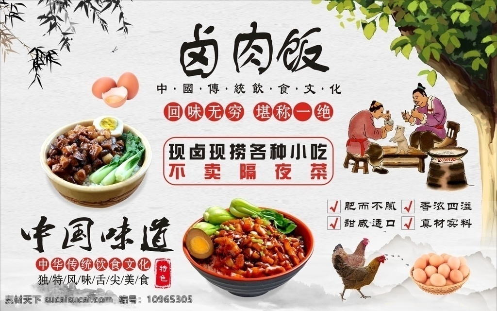 鹵肉飯 鹵味飯 鹵肉飯墻畫 鹵肉飯背景墻 鹵肉飯展板 鹵肉飯海報 鹵肉飯廣告 臺灣鹵肉飯 特色鹵肉飯 鹵肉 鹵肉飯掛畫 鹵肉飯裝飾 臺灣美食 臺灣特色小吃 蓋澆鹵肉飯 美食 鹵味 復(fù)古背景 懷舊復(fù)古 懷舊 中國風(fēng) 壁紙 壁畫 背景墻 裝飾畫 鹵肉飯壁畫