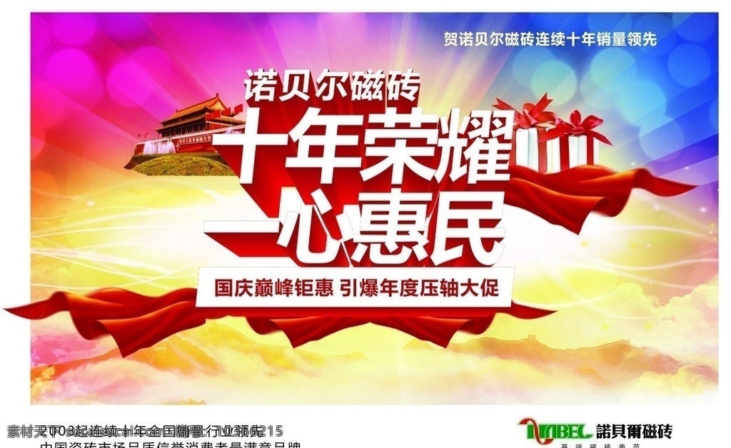 十一國(guó)慶海報(bào) 茶文化 喝茶 汽車名片 金卡 會(huì)員卡 vip 汽車店 餐飲名片 酒店 快餐 土菜館 黃底 毛筆字 水粉畫