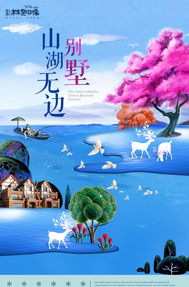 房地產(chǎn)海報 房地產(chǎn)中國風 中國風地產(chǎn) 地產(chǎn)中國風 中式地產(chǎn)圍擋 中式地產(chǎn)展板 中式地產(chǎn)高炮 新中式海報 新中式單頁 高檔地產(chǎn)廣告 房地產(chǎn)展板 房地產(chǎn)報廣 房地產(chǎn)宣傳單 地產(chǎn)戶外廣告 地產(chǎn)圍擋 房地產(chǎn)廣告 地產(chǎn)中式庭院 新中式地產(chǎn) 高端中式地產(chǎn) 房地產(chǎn)新中式 新中式 新中式山水 房地產(chǎn)圍擋 高端房地產(chǎn) logo設計