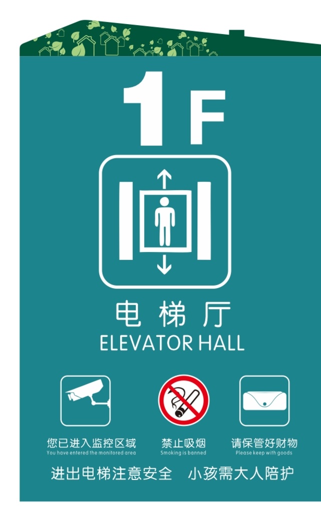 電梯 乘坐 標(biāo)識(shí) 牌 安全牌 標(biāo)識(shí)牌 電梯安全 安全知識(shí) 使用須知 自動(dòng)扶梯 乘坐地鐵 安全須知 扶梯安全知識(shí) 安全看板