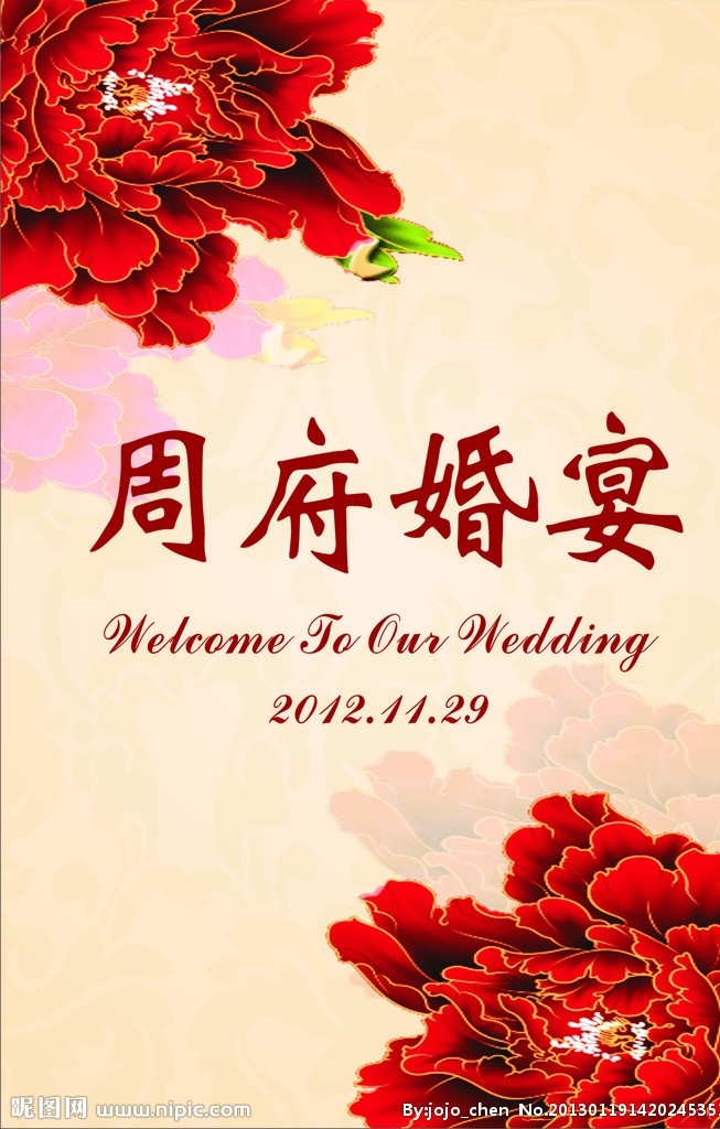 迎賓牌 指示牌 迎賓 矢量設(shè)計(jì) 矢量