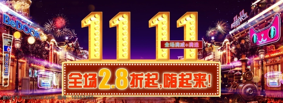雙十 狂歡節(jié) 促銷 全 屏 海報(bào) 雙十一 雙十一首頁 雙十一海報(bào) 主 圖 背景 承接 頁 logo 二 專題 店 招