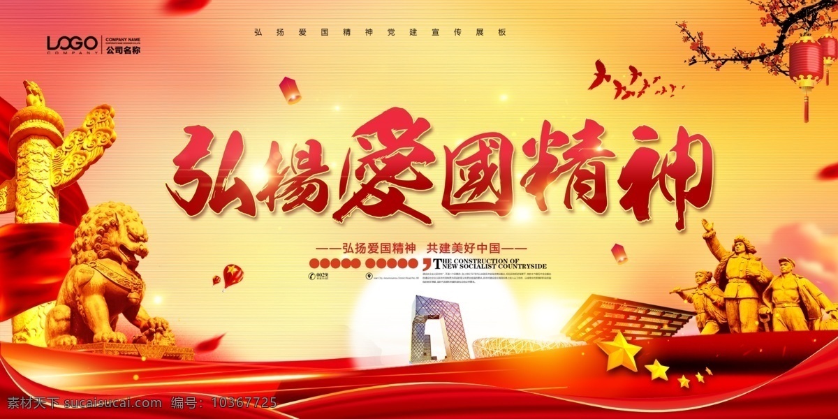 見(jiàn)義勇為 助人為樂(lè) 黨建展板 黨建標(biāo)語(yǔ) 四個(gè)意識(shí)海報(bào) 四條路線展板 四個(gè)意識(shí)標(biāo)語(yǔ) 黨建文化 黨建宣傳 四個(gè)全面 四條路線 四個(gè)偉大 黨建文化標(biāo)語(yǔ) 四個(gè)堅(jiān)持 黨建宣傳標(biāo)語(yǔ) 黨建海報(bào) 黨建宣傳海報(bào) 四個(gè)自信 四個(gè)意識(shí) 黨建宣傳文化 基層黨建 機(jī)關(guān)黨建 機(jī)關(guān)展板 社區(qū)黨建