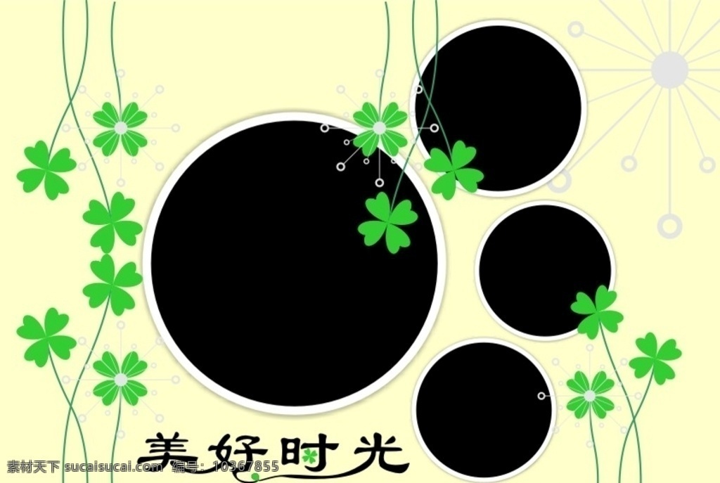 相框 邊框 四葉草 時(shí)尚邊框 框 簡約相框 相冊模板 攝影模板 兒童攝影模板