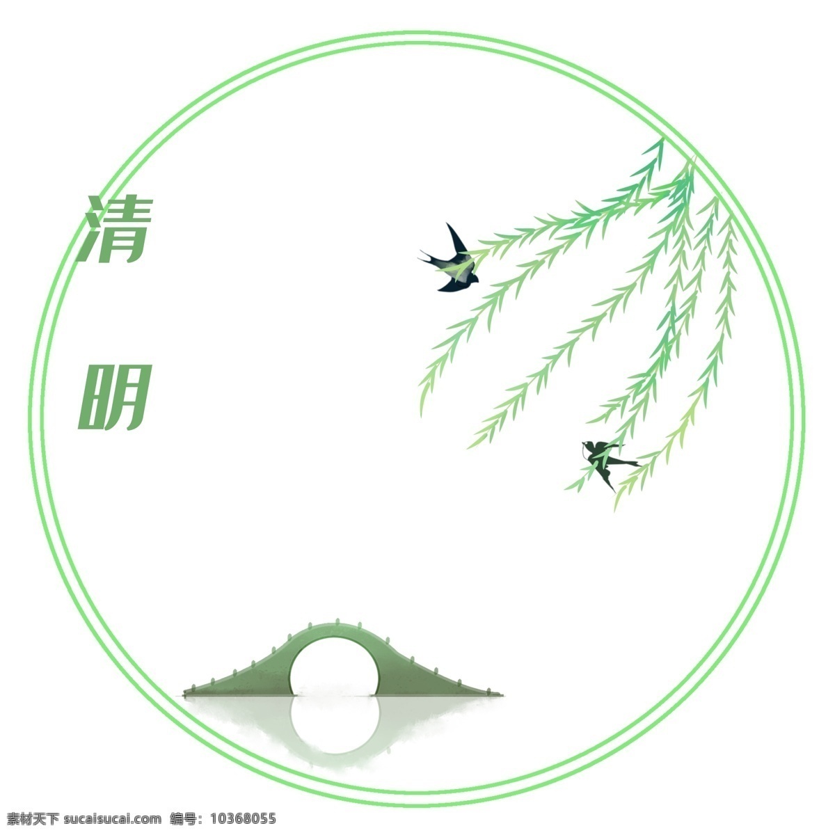 春天 清明節(jié) 柳葉 邊框 春季 綠色 柳樹(shù) 風(fēng) 舞動(dòng) 柳枝 小鳥(niǎo) 小草 石頭
