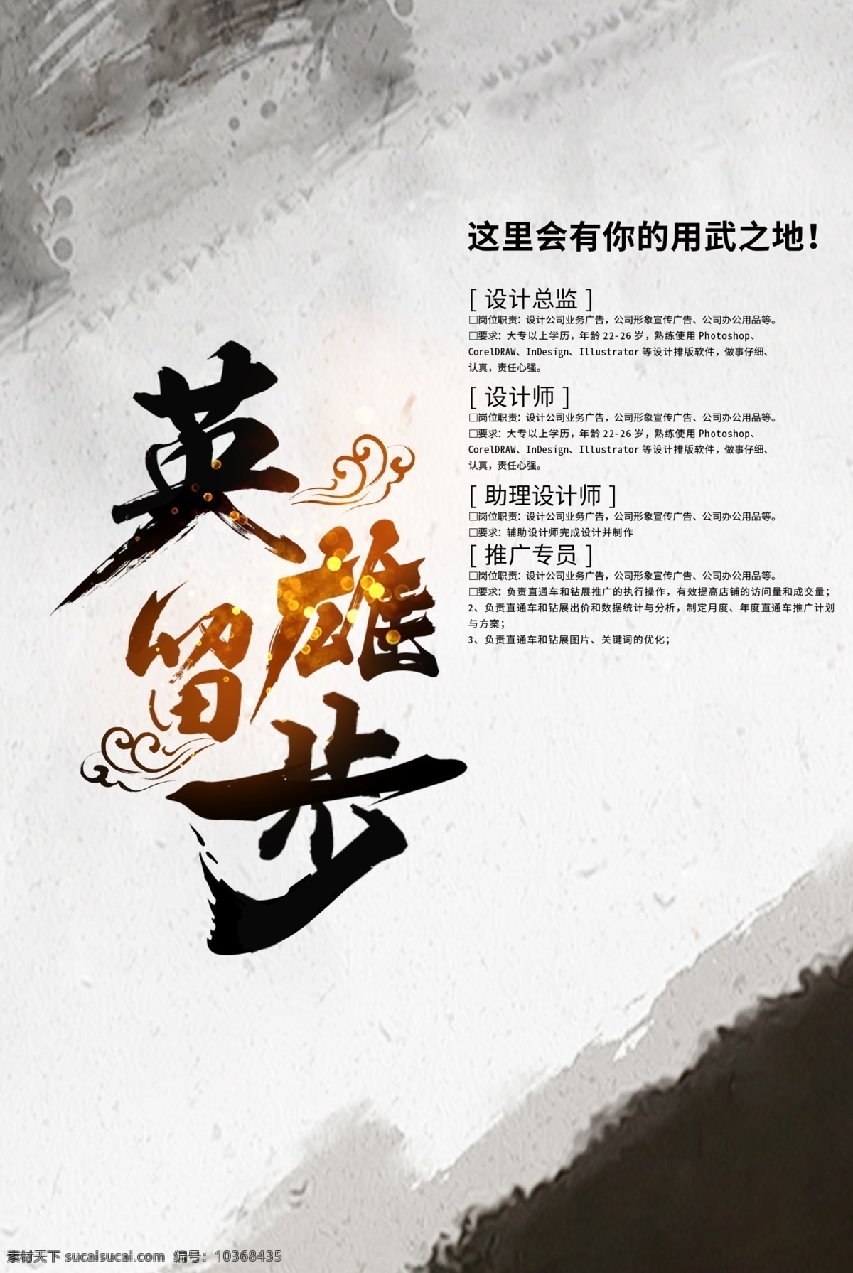 英雄留步图片 中国风 水墨背景 水彩水墨 江南水乡 茶道 屏风 墙纸 背景素材 古朴 意境 古风 古典 红色 喜庆 渔滃 复古 中式 水墨装饰画 山水画 山水 仙鹤 水墨山水 国画 水墨荷花 毛笔字 花鸟 毛笔画 招聘