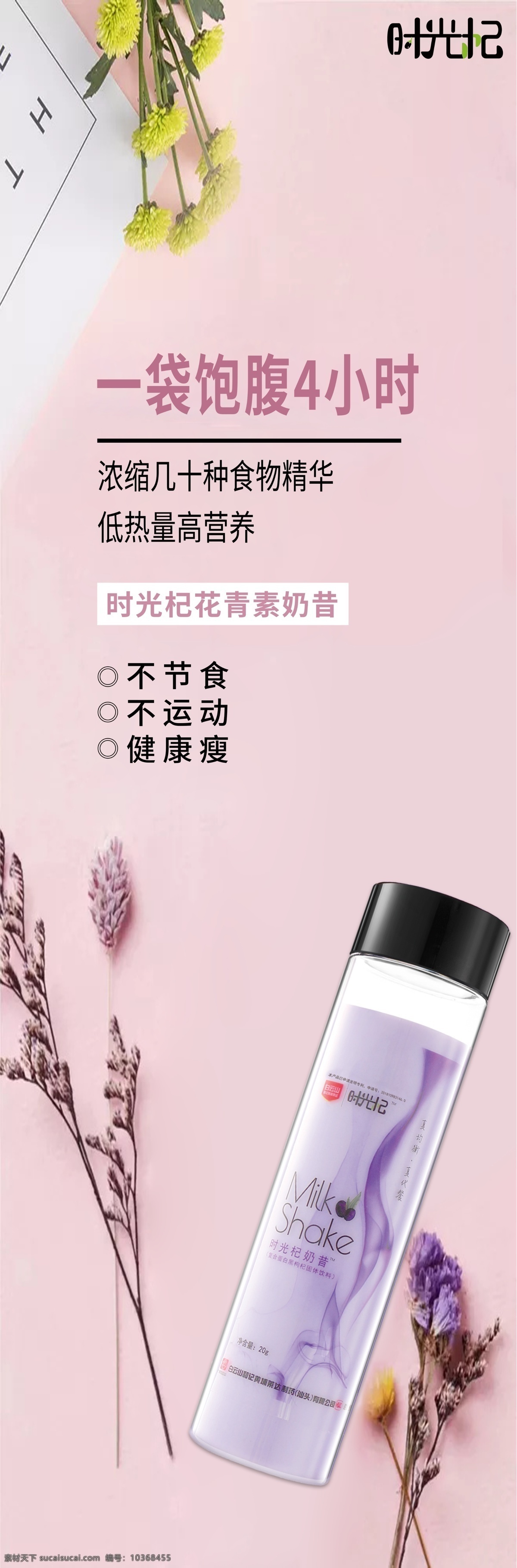 護(hù)膚品 海報(bào) 護(hù)膚品海報(bào) 補(bǔ)水保濕 深層補(bǔ)水 補(bǔ)水美白海報(bào) 補(bǔ)水美容 美容護(hù)膚品 補(bǔ)水乳液 產(chǎn)品包裝 護(hù)膚品展架 護(hù)膚品廣告 淘寶護(hù)膚品 護(hù)膚品店招 美白亮膚 保養(yǎng)美膚 美膚護(hù)膚 化妝品廣告 補(bǔ)水美白廣告 日化線美容 專業(yè)線美容 護(hù)膚品宣傳畫 化妝品海報(bào) 化妝品 美容化妝品 化妝護(hù)膚品 保濕護(hù)膚品 室外廣告設(shè)計(jì)