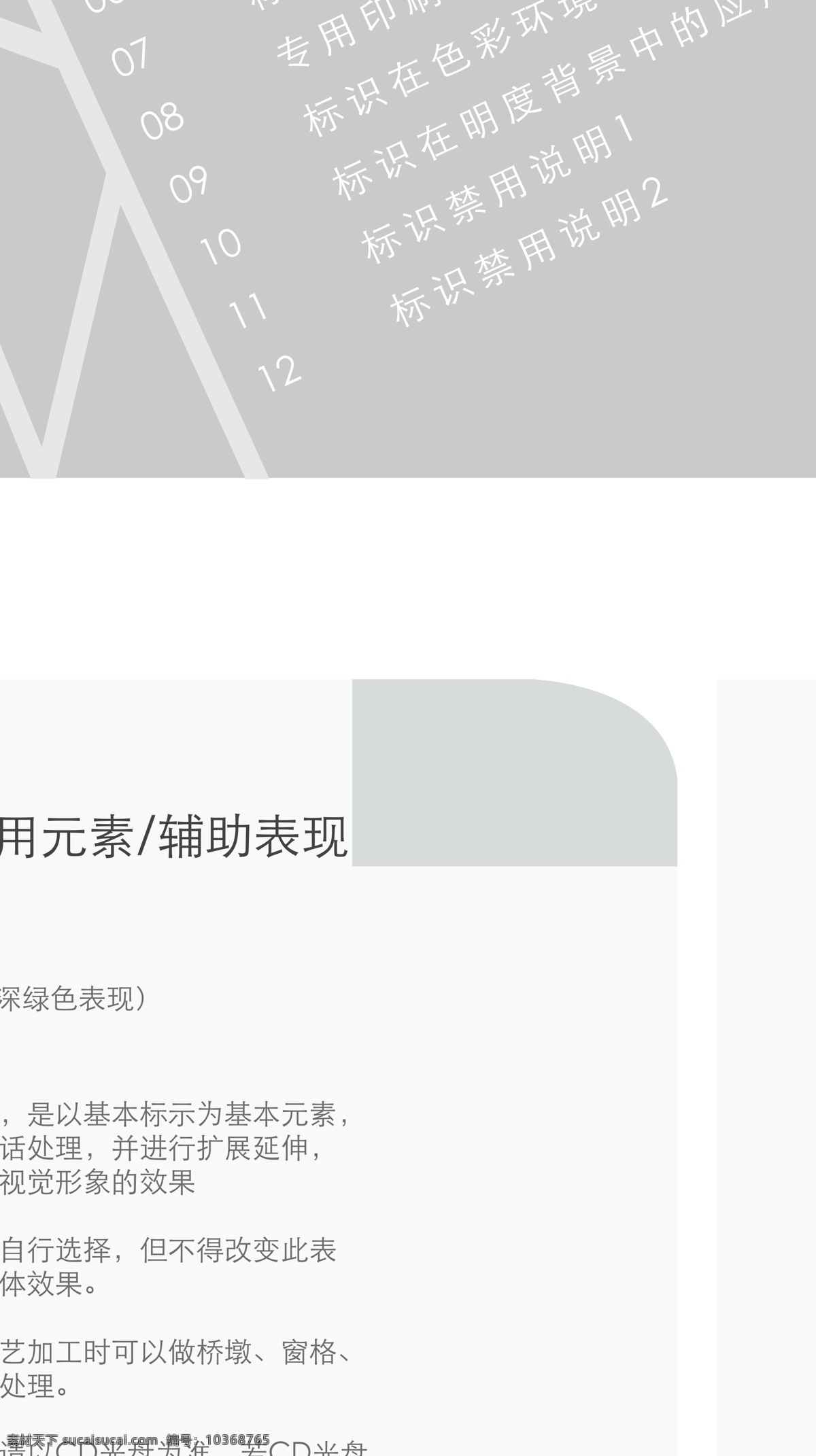 cis設(shè)計 vi vi設(shè)計 模板下載 矢量 標(biāo)志 標(biāo)志設(shè)計 房地產(chǎn) 名片 名簽 敦品 敦品vi設(shè)計 標(biāo)志延展 平面設(shè)計 設(shè)計作品 標(biāo)志排版 其他設(shè)計 矢量圖庫 設(shè)計說明 vi設(shè)計1 名片卡 廣告設(shè)計名片