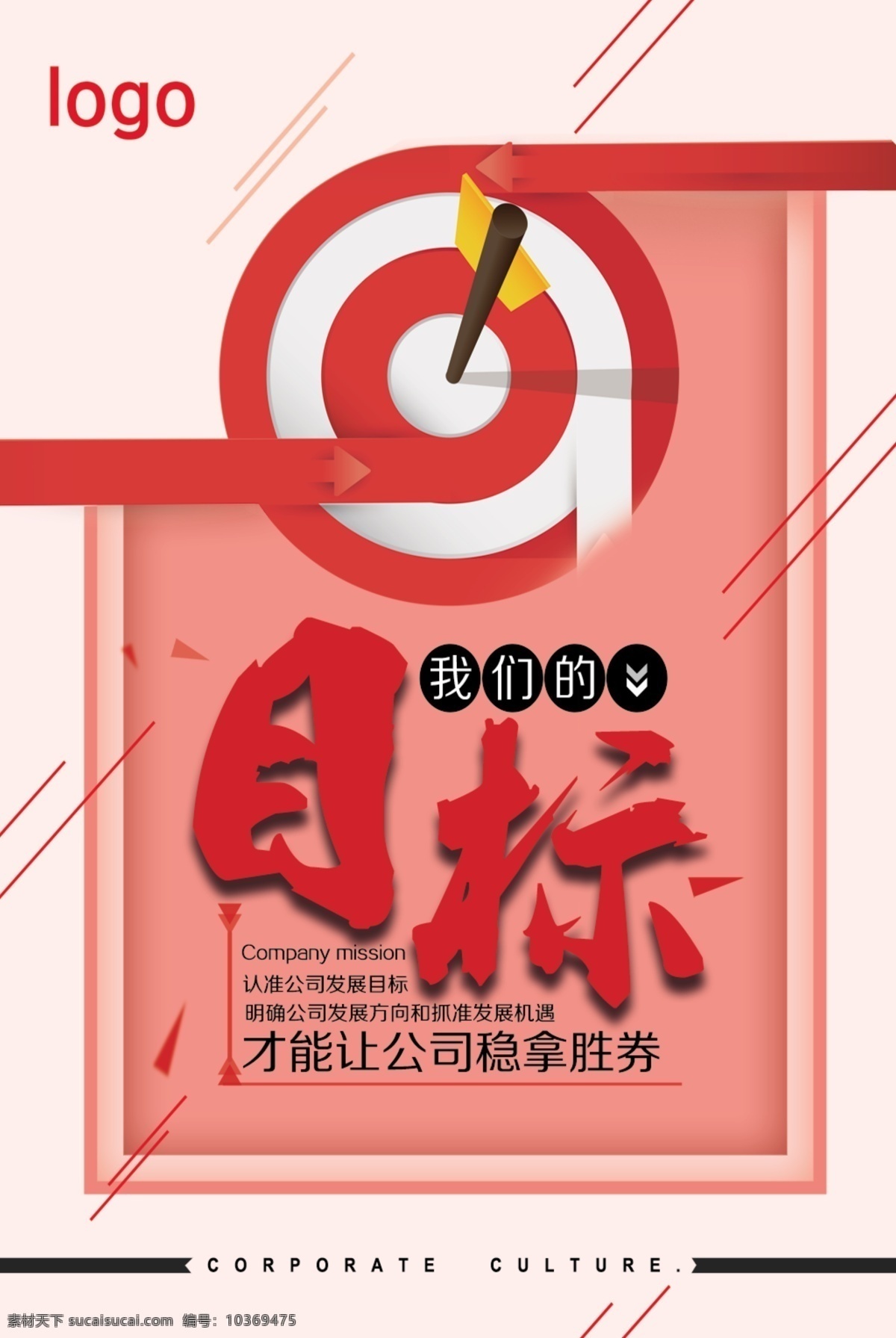 目标图片 企业 准确目标 精确目标 射箭 射击 体育 射击运动 射箭运动 正确目标 目标方向 正确方向 企业方向 发展目标 企业发展目标 业务方向 发展方向 业务目标 企业精神 企业理念 企业使命 企业形象 企业文化 战略目标 奋斗目标 明确目标