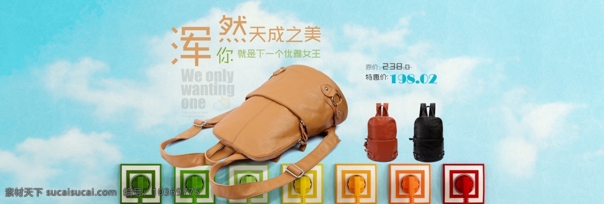 包 背包 女包 雙肩包 通欄海報 網(wǎng)頁模板 源文件 中文模板 通欄 海報 模板下載 其他海報設(shè)計