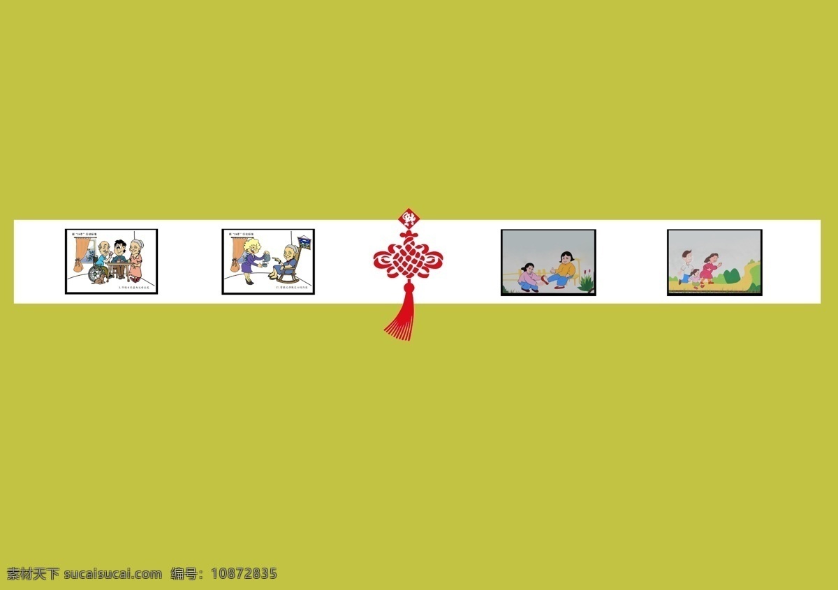 文化墻 傳統(tǒng) 老人 孝道 關(guān)愛 墻繪 文化藝術(shù) 傳統(tǒng)文化