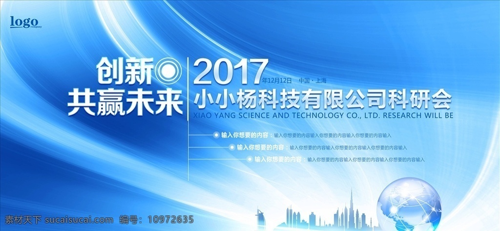 蓝色 企业 背景图片 展板背景 蓝色展板 企业展板 科技展板 公司展板 宣传展板 企业文化 文化墙 企业文化墙 企业形象墙 企业文化展板 企业宣传展板 企业形象展板 企业发展历程 宣传栏 企业宣传栏 企业简介 企业简介展板 公司文化展板 公司宣传展板 公司文化墙 校园文化墙 社区文化墙 企业展板背景 企业宣传背景
