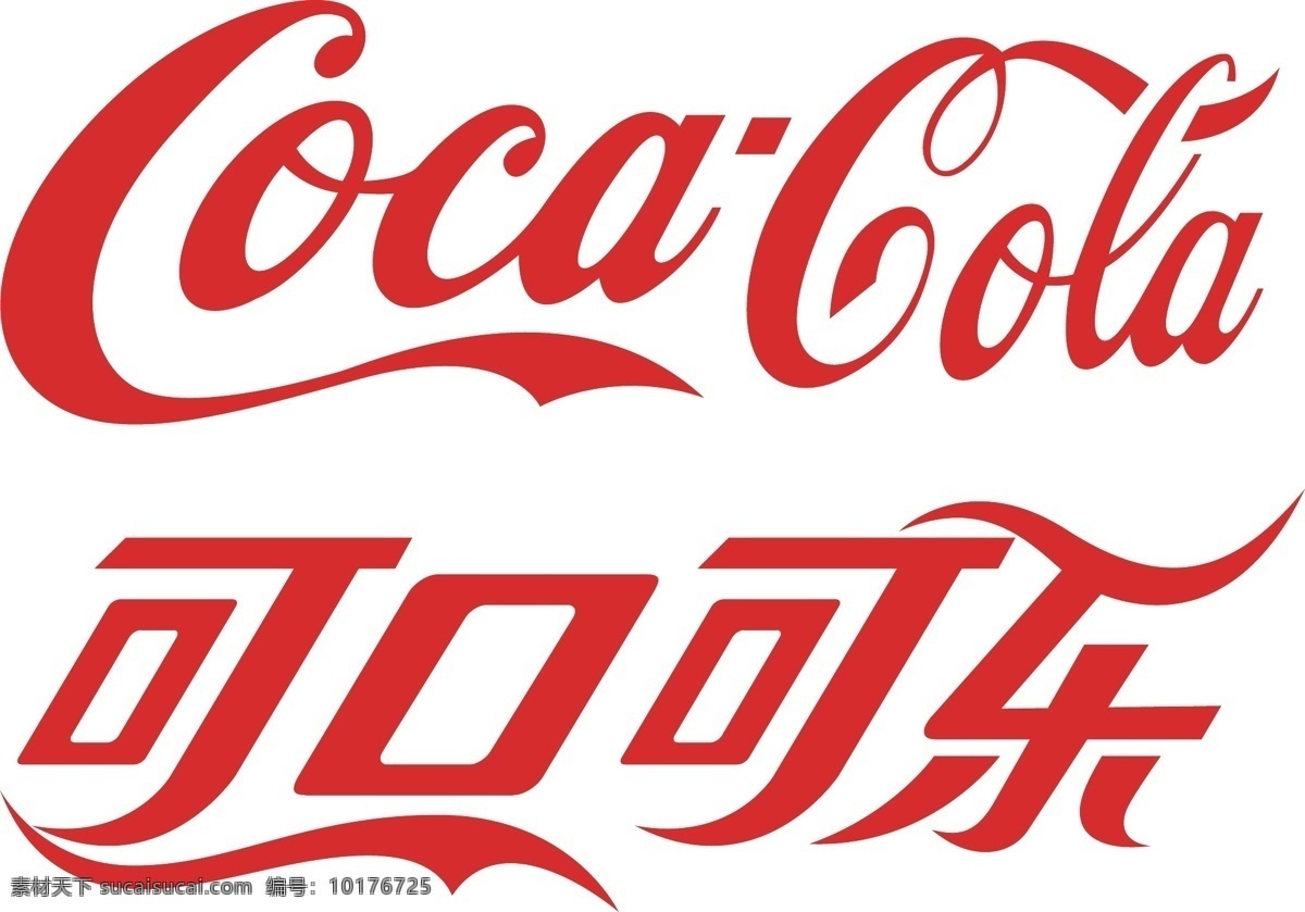 可口可乐 可口 可乐 coca cola 饮料 碳酸饮料 碳酸 食品 品牌 商标