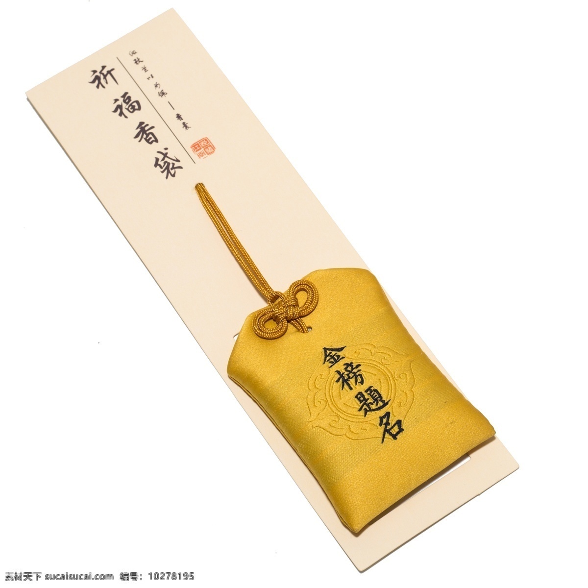 金色 祈福 香袋 標簽 祈福香袋標簽 商場標簽 促銷標簽 活動標簽 標簽設計 香袋標簽 高檔標簽