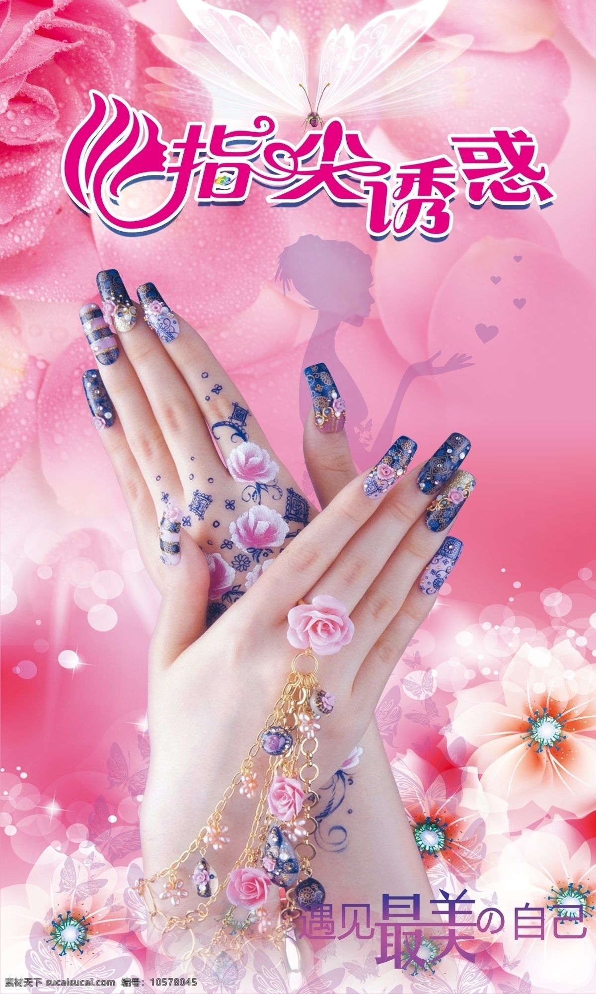 美甲 亮甲美甲海報 美容海報 美甲彩頁 眼眉唇 半永久 韓妝美容