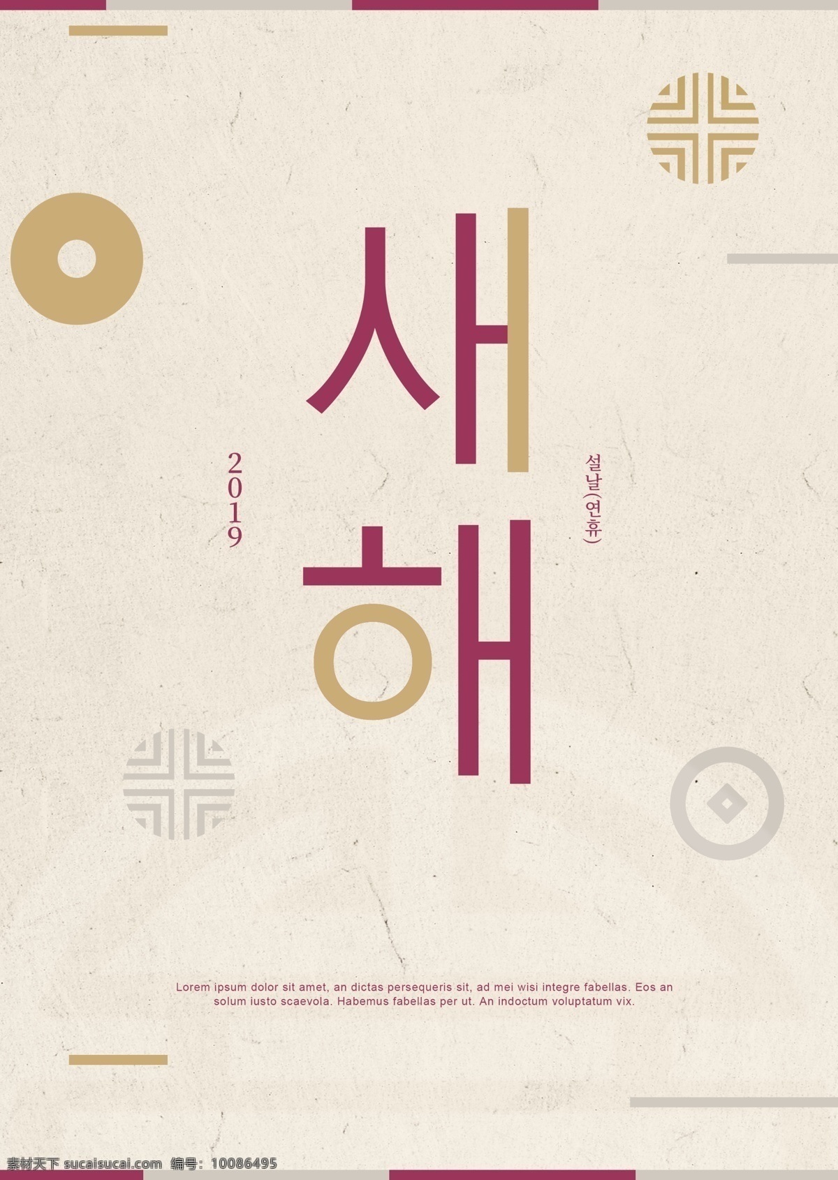 传统 韩国 新年 海报 灰色 经典 圆圈 派对 红色 祝你新年快乐 英语 原型 传统的 图 聋人的颜色