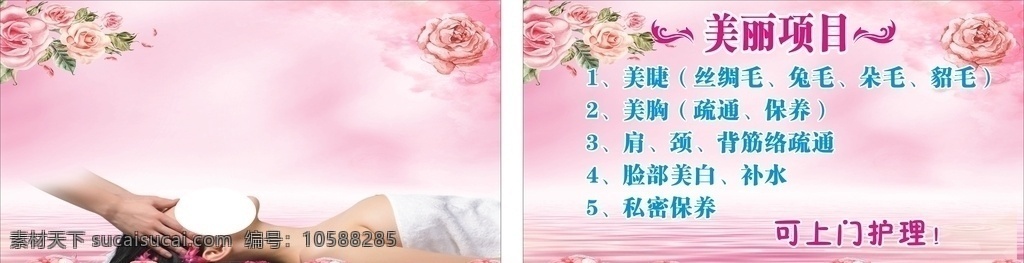 美容體驗(yàn)券 美容體驗(yàn)卡 美容體驗(yàn)劵 美容管理 美容護(hù)膚 體驗(yàn)卡 美容體驗(yàn)套餐 優(yōu)惠券 美容促銷(xiāo)活動(dòng) 皮膚管理活動(dòng) 美容 美膚海報(bào) 皮膚管理 韓式皮膚管理 皮膚管理美容 護(hù)膚品海報(bào) 護(hù)膚品素材 護(hù)膚品模特 皮膚管理廣告