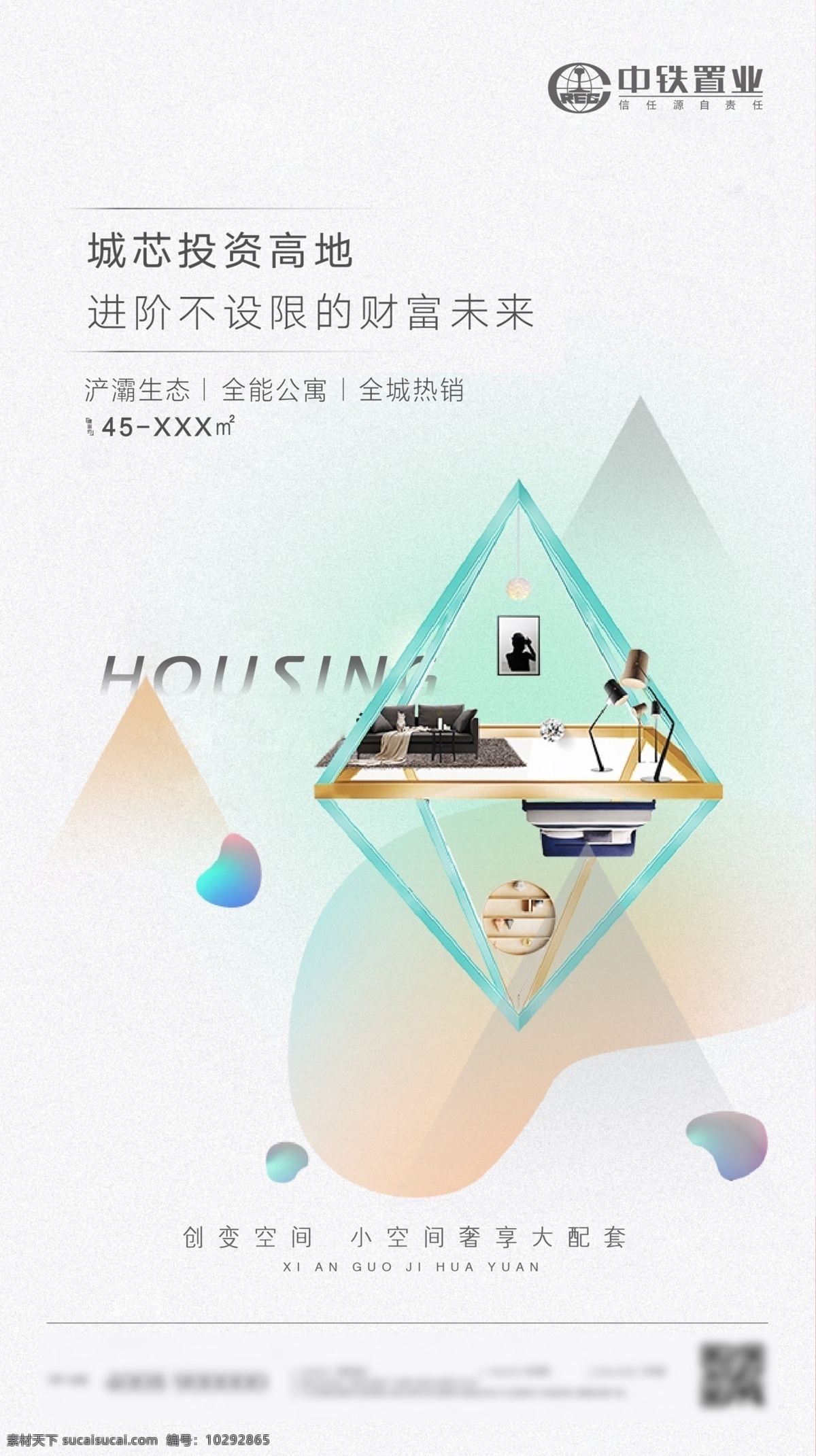 公寓海報 loft 復(fù)式公寓 公寓 公寓微信圖 公寓飛機稿 地產(chǎn)廣告 公寓廣告 地產(chǎn)h5 公寓h5 地產(chǎn) 熱銷 稀缺 準現(xiàn)房 地產(chǎn)飛機稿 售罄 清盤 清尾 限時鉅惠 微信轉(zhuǎn)發(fā)圖 地產(chǎn)微信 恒大 開盤 園林開放 認籌 沖刺 洋房海報 別墅 洋房轉(zhuǎn)發(fā)圖 高端 特價房 鉅惠 洋房