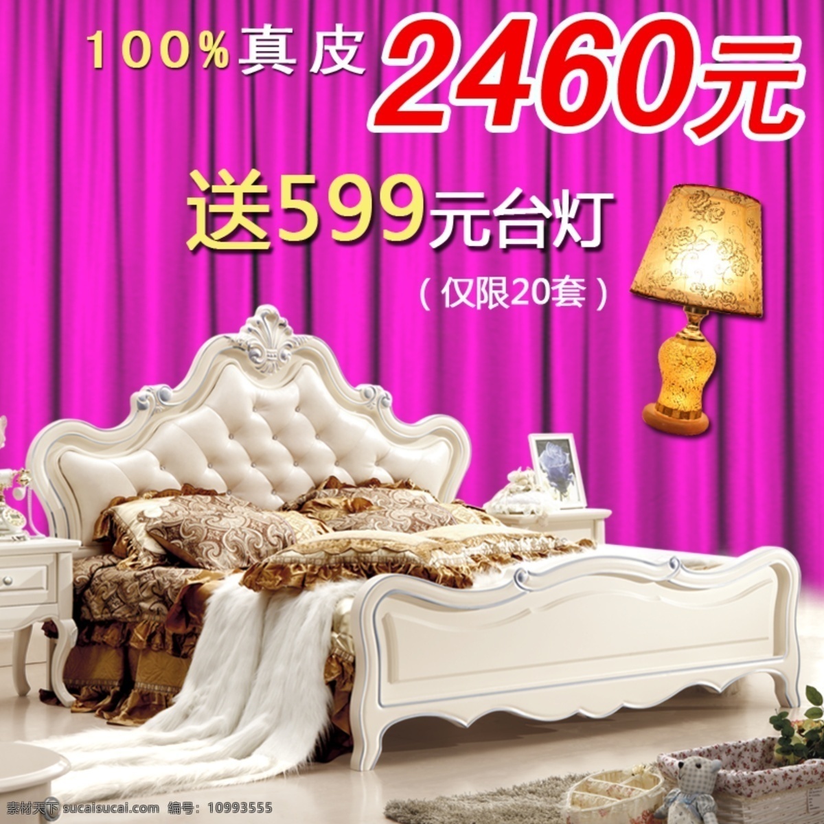 淘寶 家具 推廣 圖 促銷圖片 家具主圖 臺燈 直通車圖片 主圖設(shè)計 推廣圖設(shè)計 淘寶天貓主圖 真皮家具設(shè)計 主 淘寶素材 直通車 商品