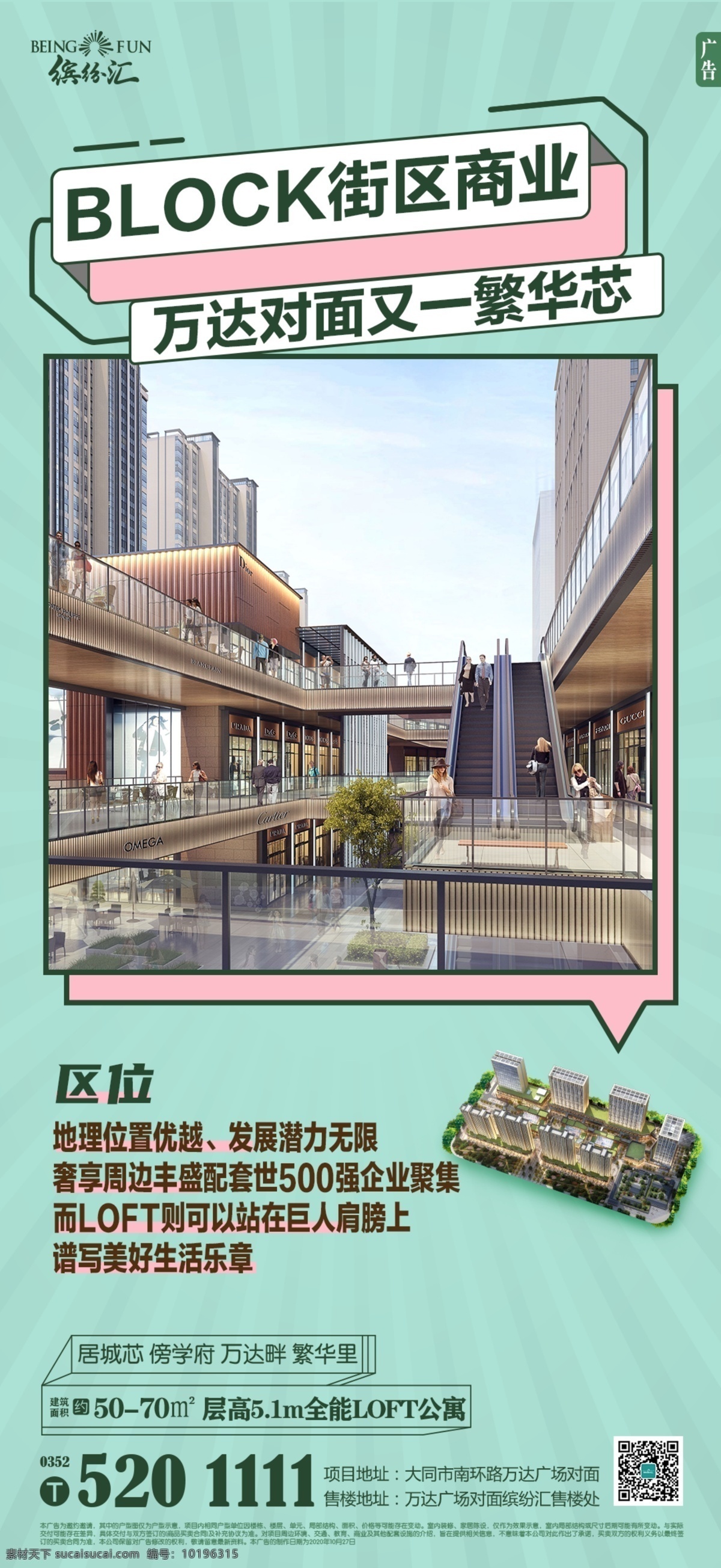 地產(chǎn) 商業(yè) 公寓 賣點(diǎn) 朋友 圈 block 500強(qiáng) 街區(qū)式 開放式 配套 學(xué)區(qū) 高鐵 戶型 公園 住宅 loft 躍層 復(fù)式 聚財 長圖 公眾號 街區(qū) 大氣 地產(chǎn)賣點(diǎn) 高端地產(chǎn) 地產(chǎn)朋友圈 地產(chǎn)活動 購房海報 地產(chǎn)價值 朋友圈廣告 地產(chǎn)微信 微信單圖 新媒體宣傳 微 信 新 媒體 宣傳