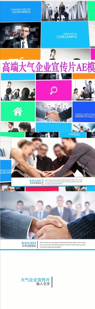 現(xiàn)代 簡(jiǎn)潔 企業(yè) 商業(yè) 包裝 模板 現(xiàn)代簡(jiǎn)潔 企業(yè)商業(yè)包裝 商務(wù)介紹 企業(yè)宣傳 洽談 企業(yè)推廣 培訓(xùn) 圖文展示 企業(yè)文化 年終總結(jié) 匯報(bào) 歷程 ae片頭片尾 商務(wù)宣傳 優(yōu)秀員工 欄目包裝 專(zhuān)場(chǎng) 開(kāi)會(huì)辦公 開(kāi)場(chǎng)視頻 金融 科技數(shù)字 設(shè)計(jì)策劃 人物介紹 商務(wù) ae 多媒體 影視編輯 ae模板素材 aep
